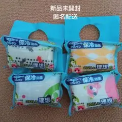 【新品未開封】お茶犬✕伊藤園　理想のペットカバー　コンプリート４個セット