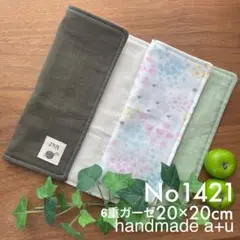 No1421ガーゼハンカチ 6重20×20cmデザインタグ付など2枚