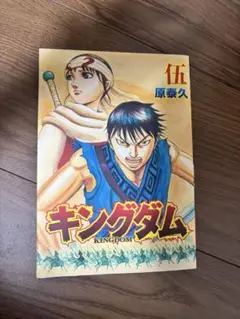 キングダム映画グッズ