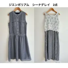売切価格　まとめ売り　2点セット　ノースリーブワンピース　チェック　ネイビー