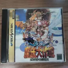 魔法大作戦 セガサターンソフト