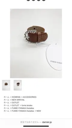 タナカフミエのレザーバングル新品未使用