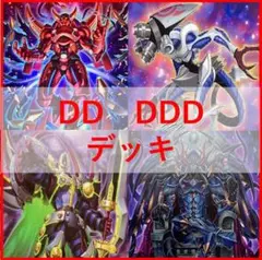 遊戯王　DD　DDD　デッキ　ゼロゴッドレイジ　ゼロマキナ　[03997]
