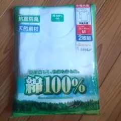 綿100% メンズアンダーウェア Mサイズ 2枚組