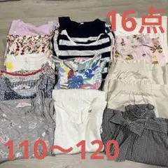 子供服 まとめ売り 110〜120サイズ 16点セット 女の子 H&M ユニクロ