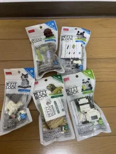 PETIT BLOCK 動物シリーズ 5個セット