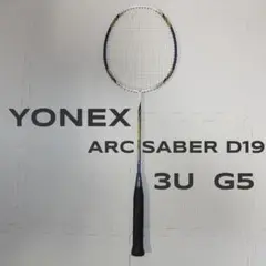 超美品　YONEX　ARC SABER　D19　3UG5　傷わずか　ケース付 YONEX アークセイバー 5DX ARCSABER 5 DX 3UG5 - メルカリ