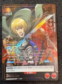ユニオンアリーナ　進撃の巨人 アルミン・アルレルト　パラレル　1枚