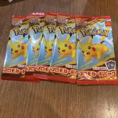 ポケモンカードパック　ハッピーセット　 5個セット