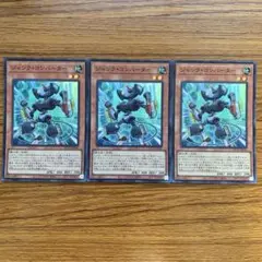 ジャンクコンバーター　スーパーレア