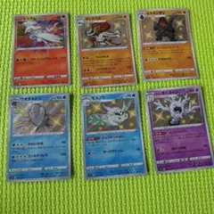 ポケカ　6枚