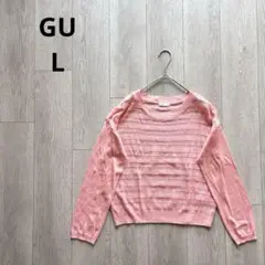 ジーユー GU ピンク かぎあみニット 透け感 長袖 L