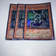 10544 古代の機械巨竜　ウルトラ３枚