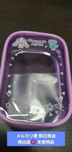未使用品 ひみつのアイプリ スターコスメセットR マルチポーチ ひまり みつき