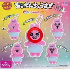 おぱんちゅうさぎ　ガチャガチャ