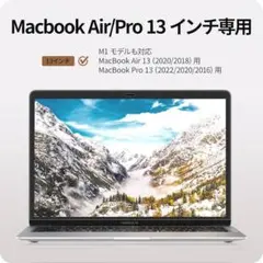 NIMASO 保護フィルム MacBook Air/Pro 13インチ用 M1