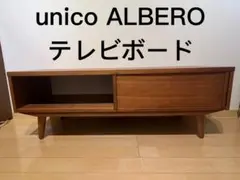 ★ピグモンママさん専用★【廃盤】アルベロ テレビボード160 unico ☆ピグモンママさん専用☆【廃盤】アルベロ テレビボード160