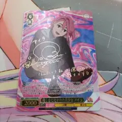 ヴァイスシュヴァルツ 優しさに包まれた美少女 アイラ pr＋