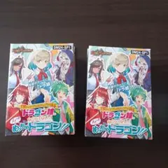 デュエルマスターズ ドラゴン娘になりたくないっ！ デッキ 新品未開封 2個セット