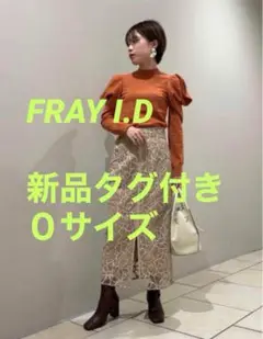 新品タグ付き♡ FRAY I.D ヒートカットフラワースカート