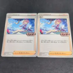 ポケモンカード　カイ　プロモ　エクストラバトルの日　2枚セット