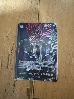 ONE PIECE カードゲーム イーザンバロン・V・ナス寿郎聖パラレル