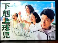 下剋上球児 -ディレクターズカット版- レンタルDVD 　全5巻セット
