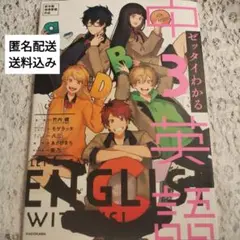 ゼッタイわかる 中3英語