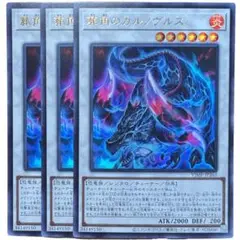 Vジャンプ 1月号 葬角のカルノヴルス 5524