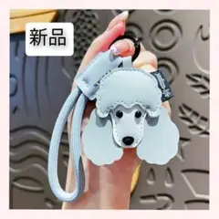 新品 キーホルダー 犬 プードル タグ 散歩 わんこ バッグチャーム レザー