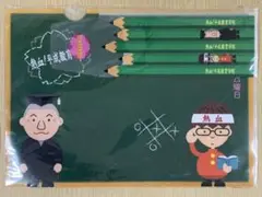熱血!平成教育学院　マス北野 ぬいぐるみ m61600825953_1.jpg?1588266279
