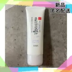 【匿名配送】豆乳イソフラボン　薬用純白スキンケアUV下地