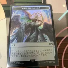 片翼の天使、セフィロス mtg トークン　Foil