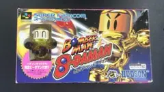 スーパーファミコン SFC ボンバーマンビーダマン