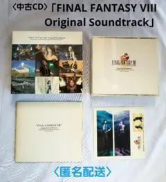 〈中古CD〉「ファイナルファンタジー8」オリジナル・サウンドトラック/植松伸夫
