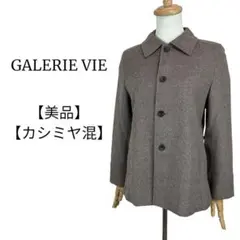 【美品◎人気】ギャルリーヴィー カシミヤ混ウールジャケット ヘリンボーン◎