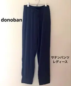 donoban ドノバン　サテンパンツ　ウエストゴム　レディース　ジョガーパンツ