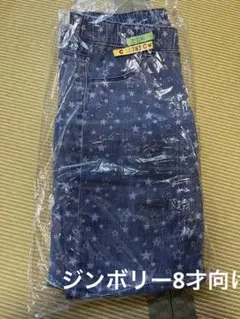 ジンボリー　ジーンズ　8才