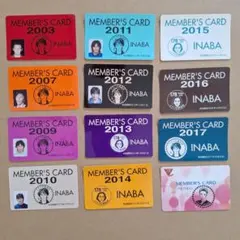 B'z稲葉化粧品メンバーズカードセット 2003-2017バラ売り可。