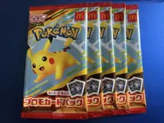 ハッピーセット ポケモン プロモカードパック 5パック
