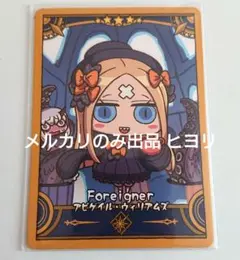FGO ファイナルジャーニー アビゲイル