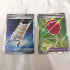 夜のタンカSR&ふうせんSR ポケモンカード2枚セット