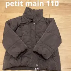petit main 110 裏起毛中わたジャケット こげちゃ