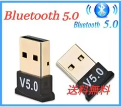 Bluetooth 5.0 Bluetooth5.1チップ搭載品 【新品】