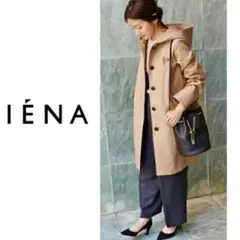 IENA トリプルクロスコットンフードコート