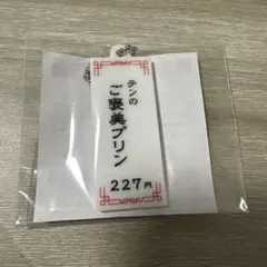wayv 威神V no way outランダムトイ　メニューキーホルダー　テン