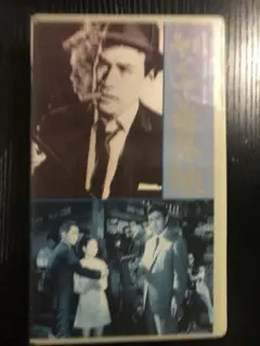 やくざ番外地　vhs