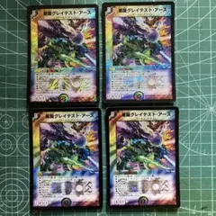 暗黒凰ゼロ・フェニックス 初期 3枚セットDM-27 極神編 第4弾 完全極神 暗黒凰ゼロ・フェニックス 初期 3枚セットDM-27 極神編 第4弾
