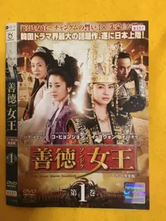 善徳女王31巻全巻セット 管理番号1221
