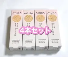【早い者勝ち】アユーラ リペアランススポッツアクネ 4本セット